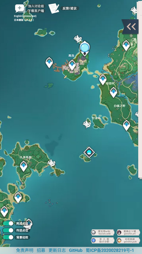 原神地图工具手机版