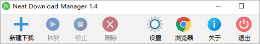 Neat Download Manager中文版