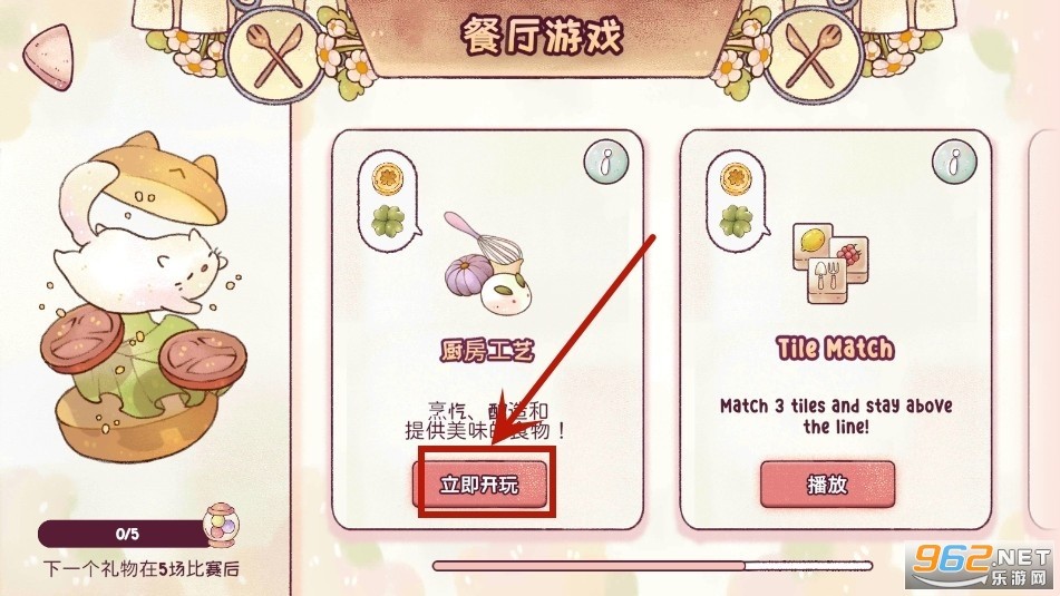 瑞亚节奏奶茶店中文版