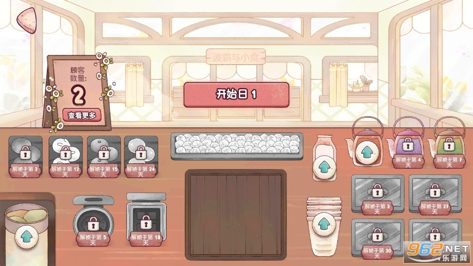 瑞亚节奏奶茶店中文版