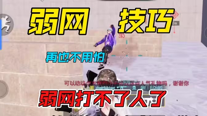 弱网优化工具