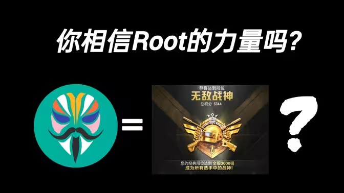 免root修改器软件大全