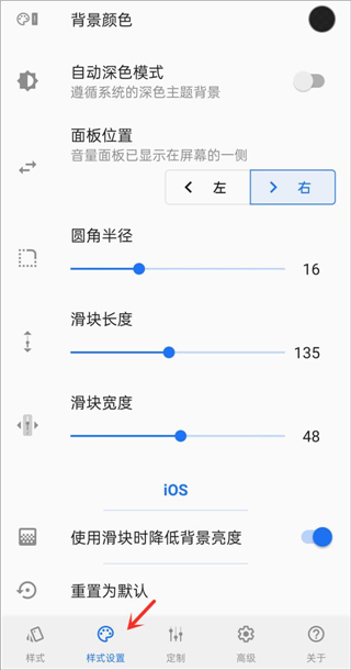 volume styles高级版