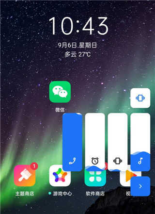 volume styles高级版