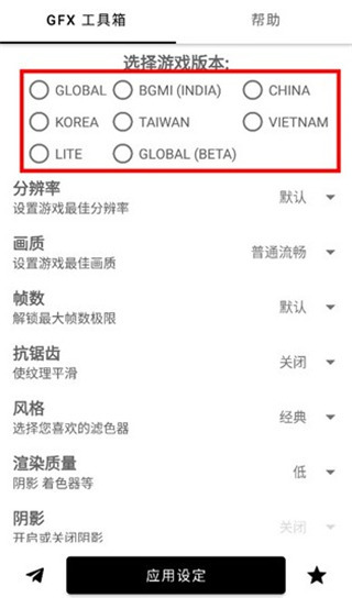 gfx工具箱和平精英120帧