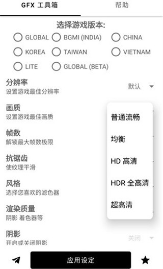 gfx工具箱和平精英120帧