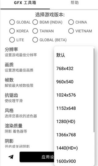 gfx工具箱和平精英120帧