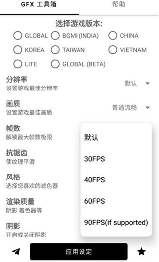 gfx工具箱和平精英120帧