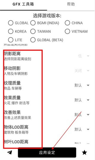 gfx工具箱和平精英120帧