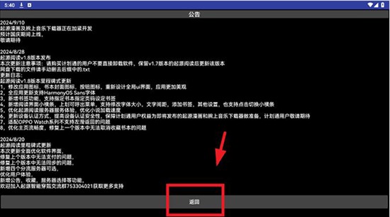 起源阅读手表版apk下载最新版