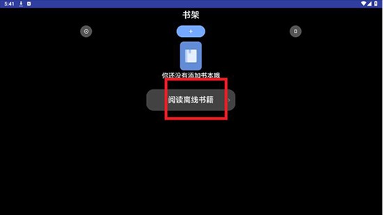 起源阅读手表版apk下载最新版