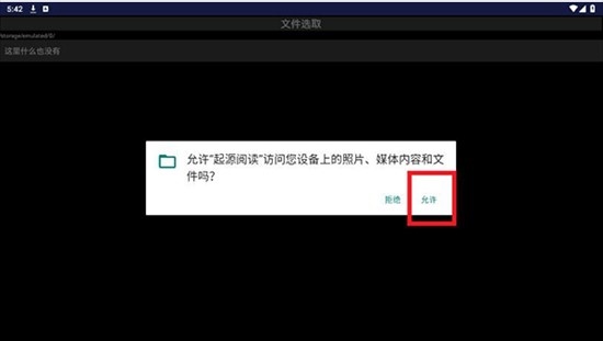 起源阅读手表版apk下载最新版