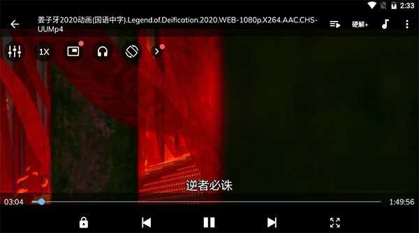 mx播放器专业版