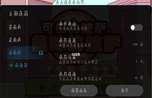 自动连招辅助器小米版