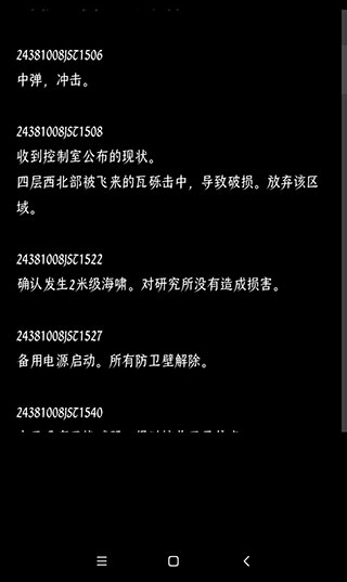 终结的世界与你和我中文版