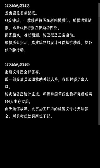 终结的世界与你和我中文版
