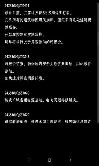 终结的世界与你和我中文版