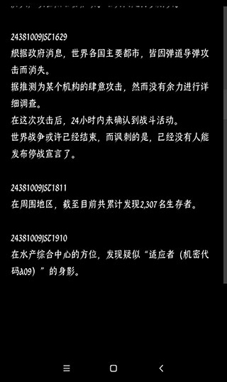 终结的世界与你和我中文版