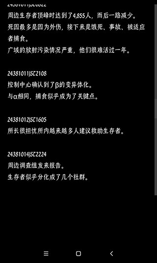 终结的世界与你和我中文版