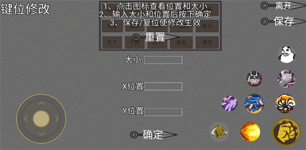 像素火影宇宙服