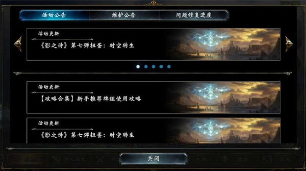 影之诗超凡世界国际服