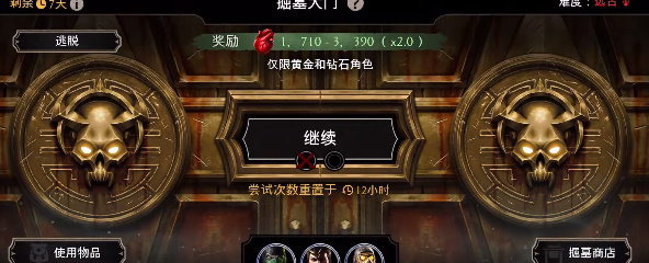 真人快打x手游安卓版