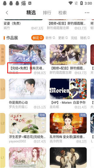 橙光游戏盒子安卓版