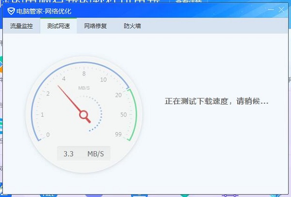 腾讯电脑管家离线版