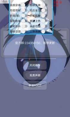 香肠派对辅助器防封版