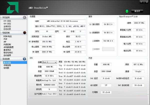 AMD OverDrive