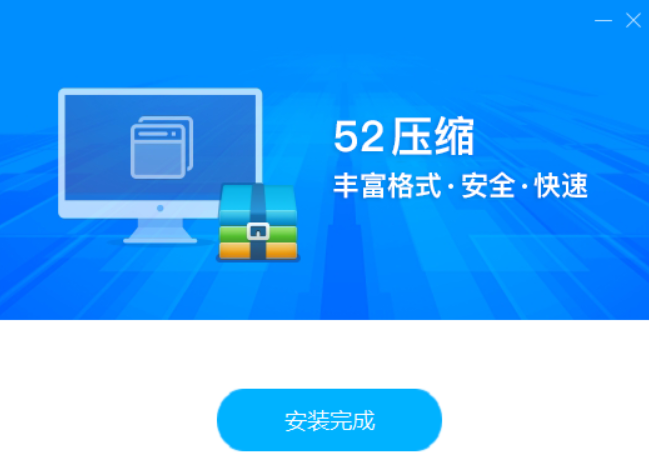 52压缩