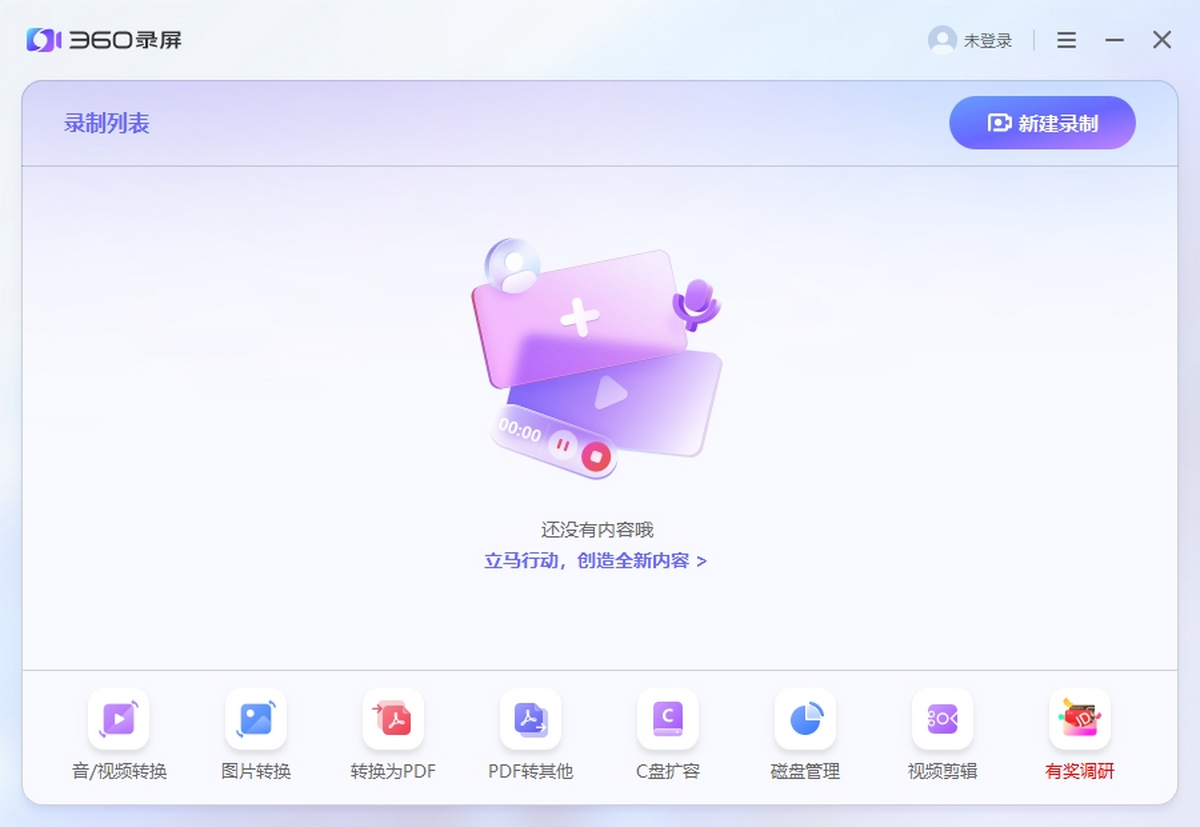 360录屏