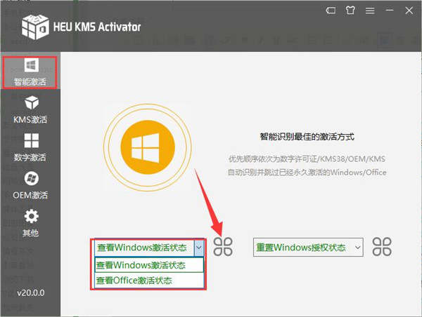 kms激活工具最新版