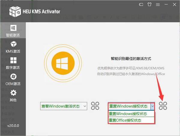 kms激活工具最新版