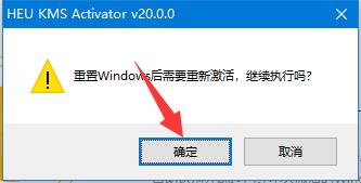 kms激活工具最新版