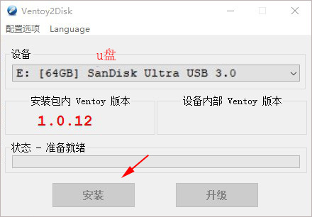 ventoy最新版本