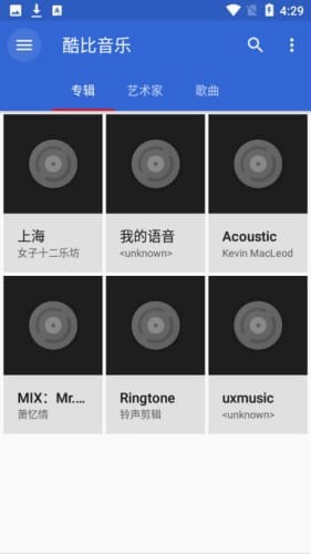 酷比音乐手机版