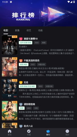 速度追剧纯净版