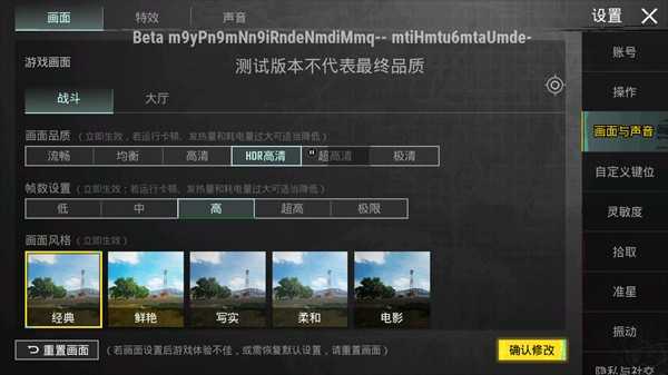 吃鸡透视自瞄辅助器手机版