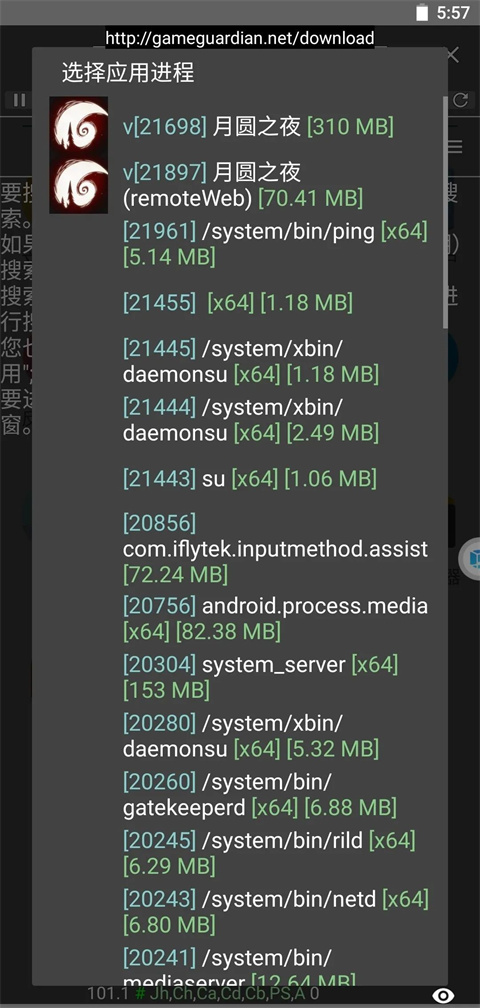 gg修改器免root版