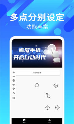 自动连招华为版