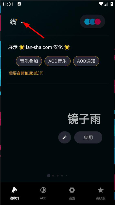muviz edge中文版