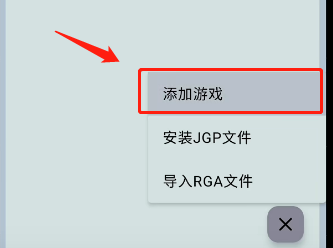 joiplay模拟器中文版