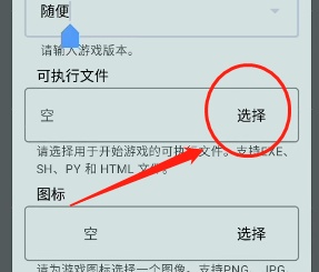 joiplay模拟器中文版