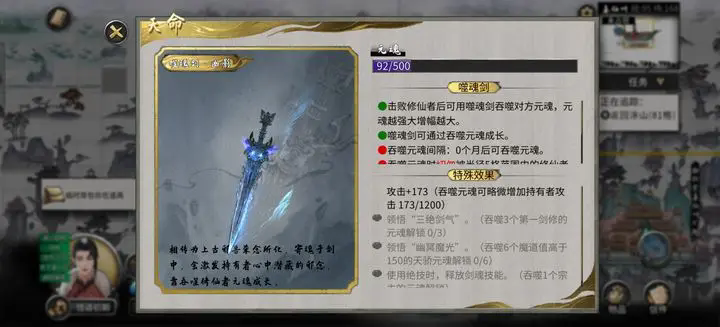 鬼谷八荒手游