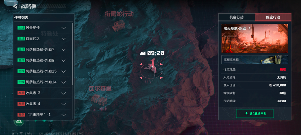 三角洲行动