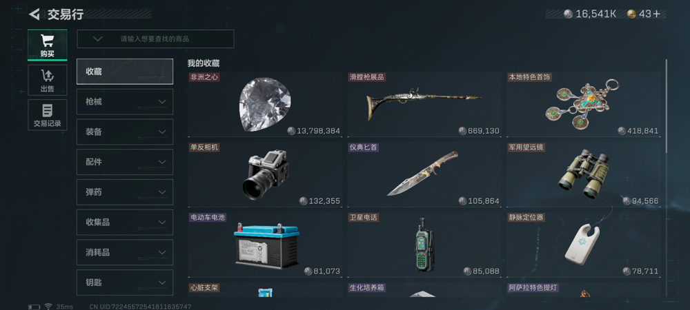 三角洲行动