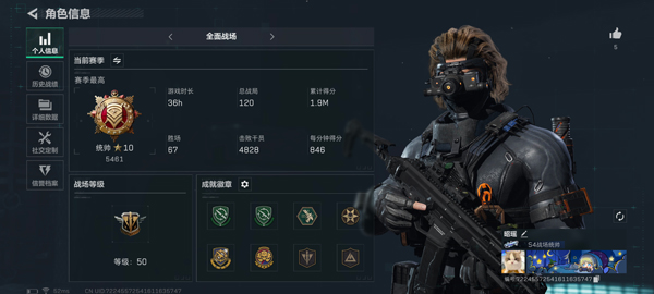 三角洲行动