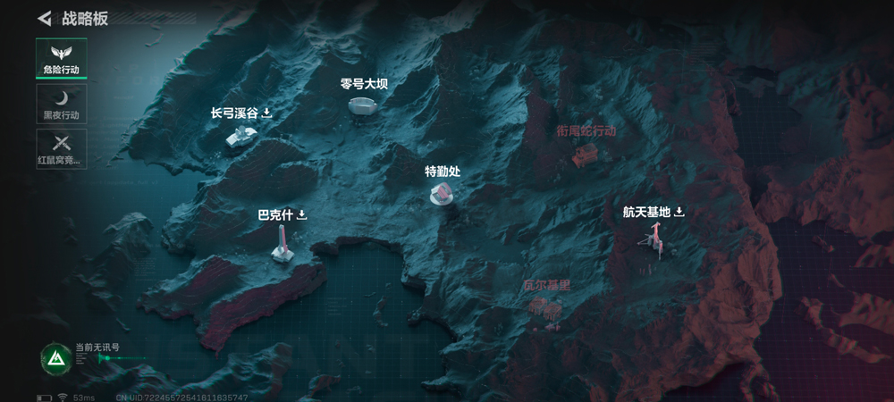 三角洲行动