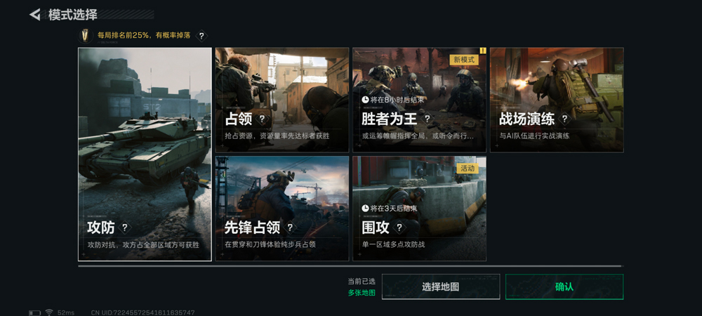 三角洲行动